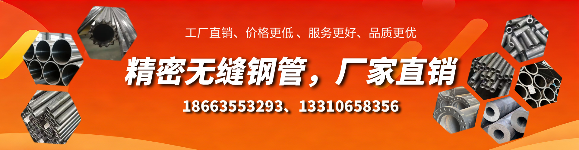 石河子精密无缝钢管厂家